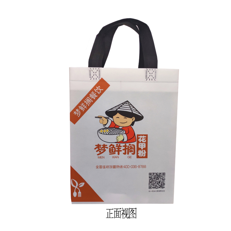 花甲粉環(huán)?？觳桶b袋正視圖